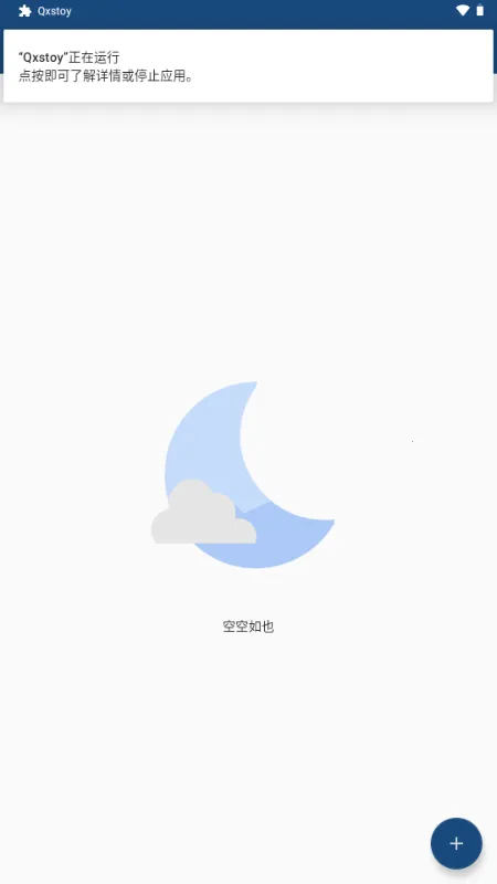 Qxstoy���(��Ϸ�����Ż�����)v1.0 �ֻ����ͼ4