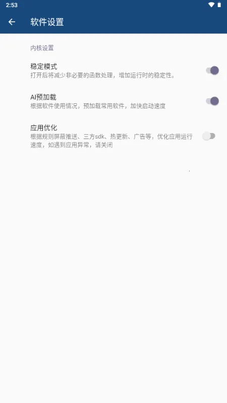 Qxstoy���(��Ϸ�����Ż�����)v1.0 �ֻ����ͼ1