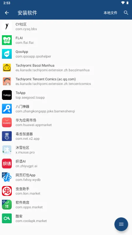 Qxstoy���(��Ϸ�����Ż�����)v1.0 �ֻ����ͼ2