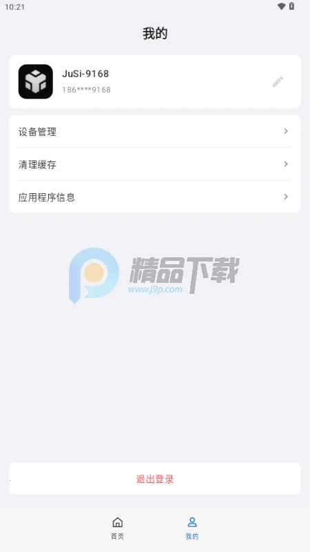 ��˼AI����(��һ�ӽ�����)v1.0.0 �ٷ������ͼ3