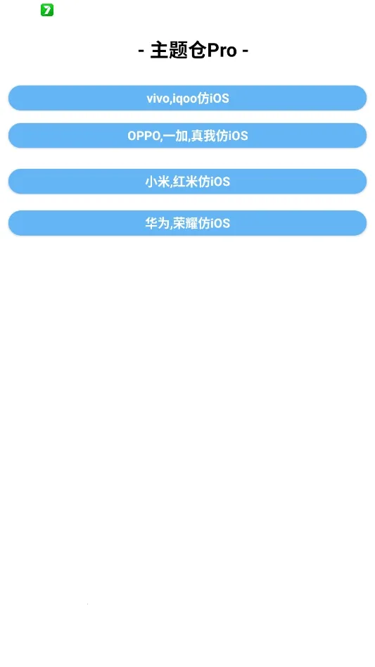 �����Pro��׿��ƻ������(������������)v1.0.1 ��׿���ͼ2