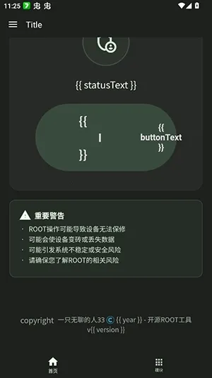 ���root��(�ֻ�Ȩ�޹���)v1.0 �ٷ������ͼ1