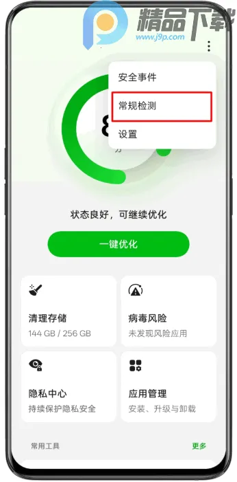 oppo��������ȡ��2026�ٷ�����v16.0.2 ��Ѱ��ͼ0