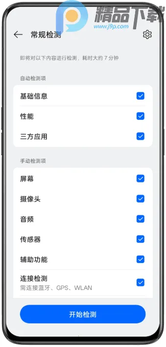 oppo��������ȡ��2026�ٷ�����v16.0.2 ��Ѱ��ͼ2