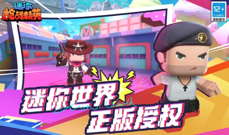 ����ǹս��Ӣ2026�ٷ�����v1.0.67 �ֻ����ͼ1