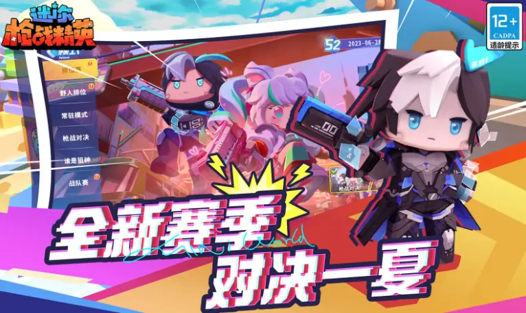 ����ǹս��Ӣ2026�ٷ�����v1.0.67 �ֻ����ͼ3