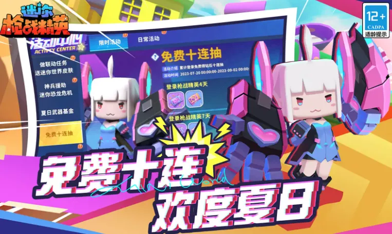 ����ǹս��Ӣ2026�ٷ�����v1.0.67 �ֻ����ͼ4