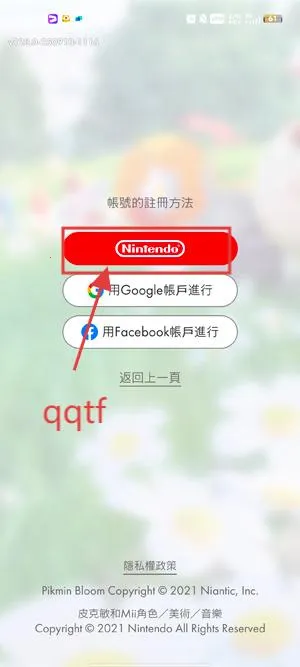 pikmin bloom(皮克敏养成游戏) pikmin bloom(皮克敏养成游戏)