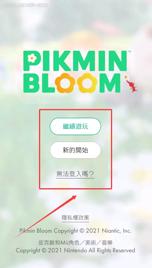 pikmin bloom(皮克敏养成游戏) pikmin bloom(皮克敏养成游戏)