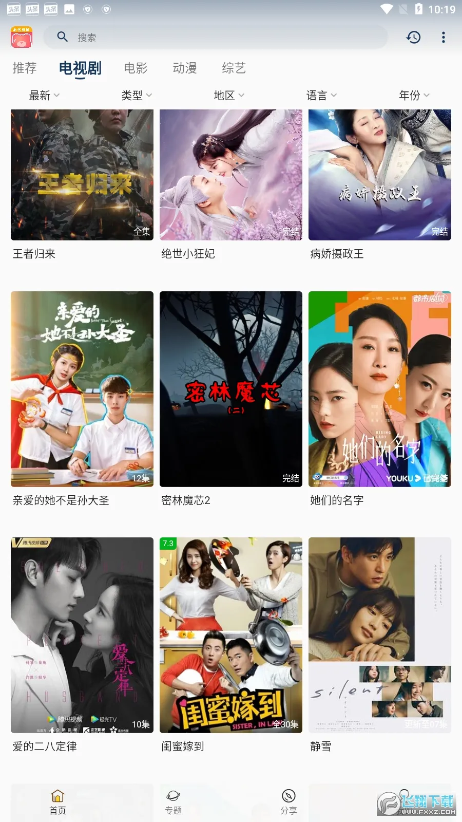 С��Ӱ��2026���°汾v30.1.4 �ٷ������ͼ0