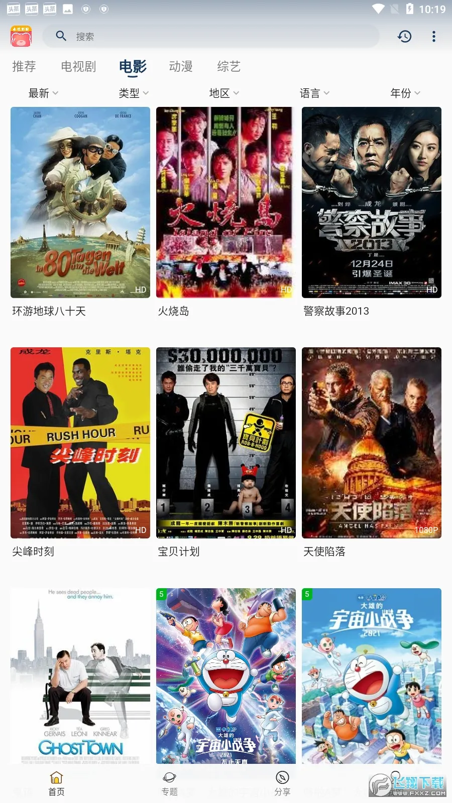 С��Ӱ��2026���°汾v30.1.4 �ٷ������ͼ1