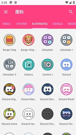 Dollphoneͼ��(�ֻ�ͼ������)v1.2.1 ��Ѱ��ͼ2