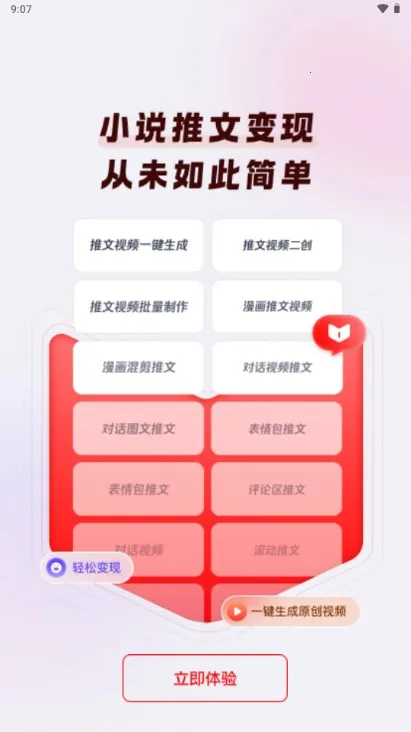 ��������(С˵���Ĵ�������)v5.9.3 �ֻ����ͼ1