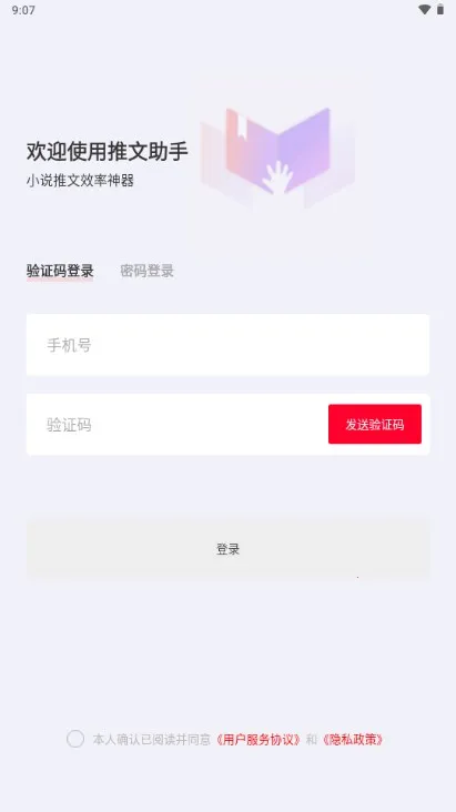 ��������(С˵���Ĵ�������)v5.9.3 �ֻ����ͼ3