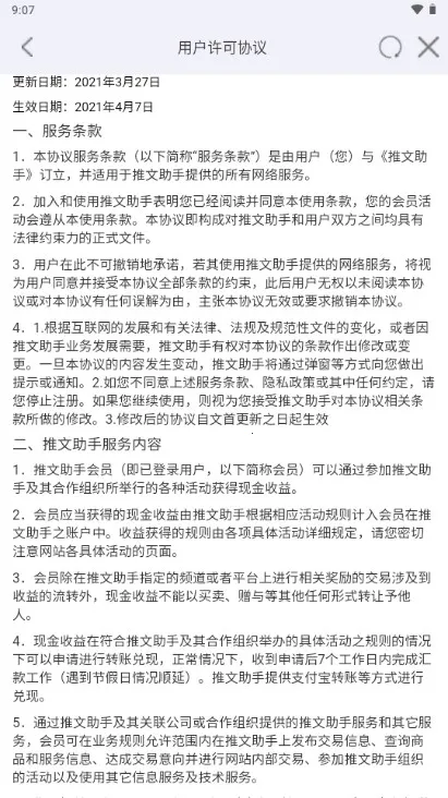 ��������(С˵���Ĵ�������)v5.9.3 �ֻ����ͼ2