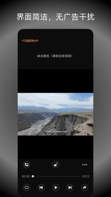 幂频音乐播放器2026官方最新版本v2.6.1 官方正版截图2