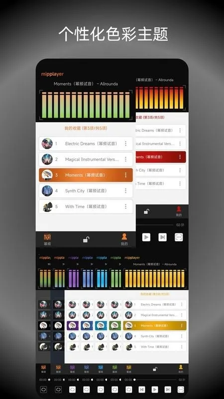 幂频音乐播放器2026官方最新版本v2.6.1 官方正版截图4