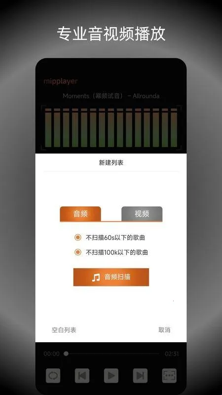 幂频音乐播放器2026官方最新版本 幂频音乐播放器2026官方最新版本