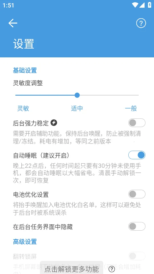 ̧�ֻ�������(�ֻ���������)v3.5.3 �ֻ����ͼ0