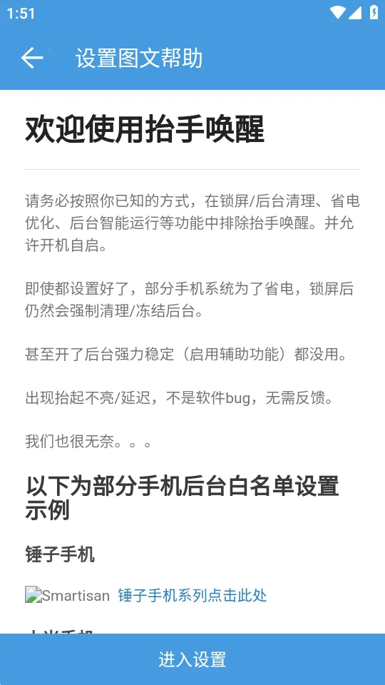 ̧�ֻ�������(�ֻ���������)v3.5.3 �ֻ����ͼ1