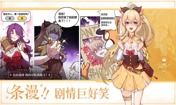 ����ʥ��(��Ů����ð����)v1.21.030839 �ٷ������ͼ2