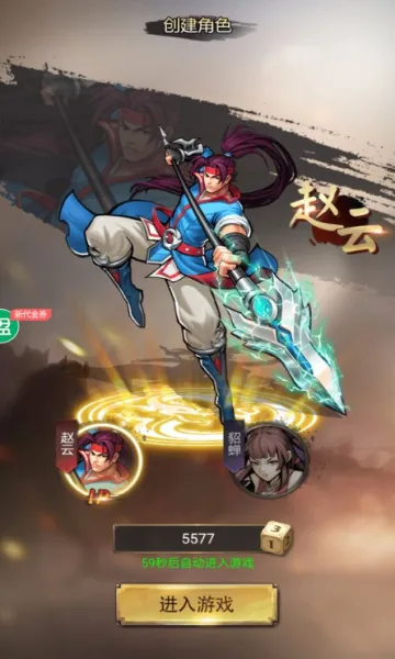 拿下三国2026最新版本v2.1.0 手机版截图3