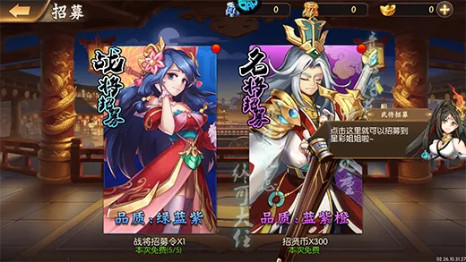 拿下三国2026最新版本 拿下三国2026最新版本