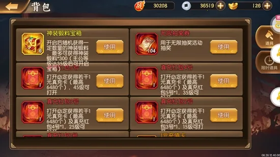 拿下三国2026最新版本 拿下三国2026最新版本