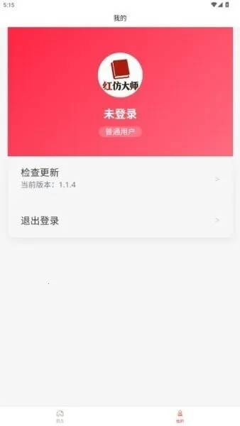 ��´�ʦ2026�ٷ����°汾v1.1.4 �ٷ������ͼ1