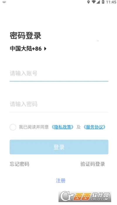 星发现智控最新手机版v1.0.0 官方正版截图1