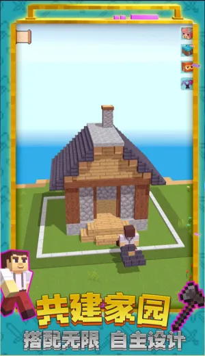 我的生存世界2026下载安装 我的生存世界2026下载安装