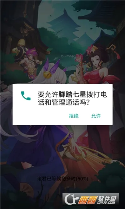 脚踏七星2026官方正版 脚踏七星2026官方正版