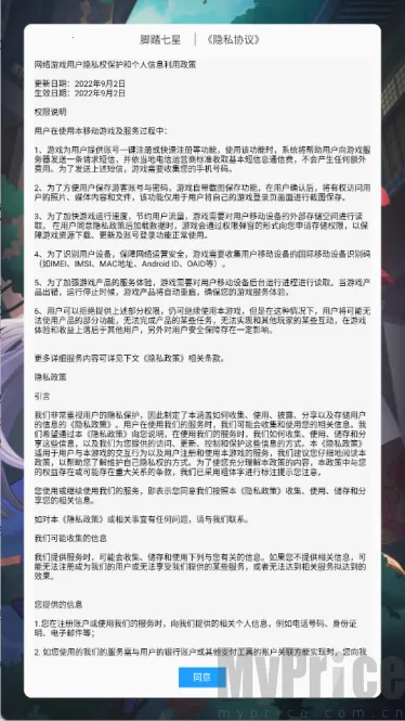 脚踏七星2026官方正版 脚踏七星2026官方正版