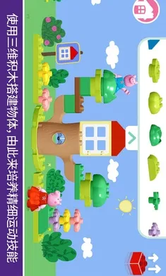 乐高:小猪佩奇2026最新版本v11.1.1 免费版截图3