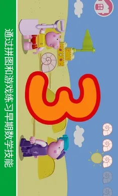 乐高:小猪佩奇2026最新版本v11.1.1 免费版截图2