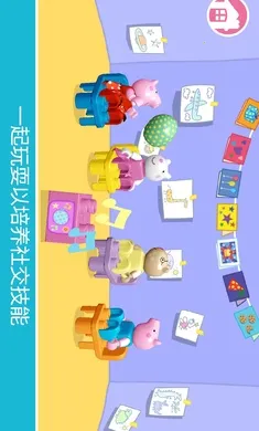 乐高:小猪佩奇2026最新版本v11.1.1 免费版截图0