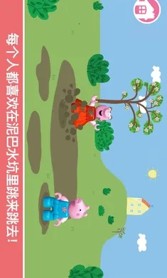 乐高:小猪佩奇2026最新版本v11.1.1 免费版截图4