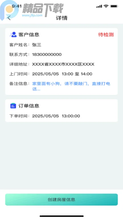 ���Ʒ���Pro(���������ҵApp)v1.0.0 �ֻ����ͼ1