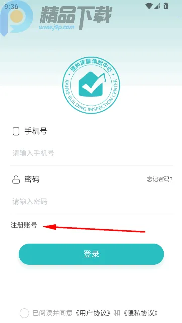 ���Ʒ���Pro(���������ҵApp)