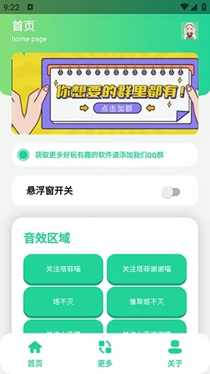 永雏小菲语音盒安卓版手机版 永雏小菲语音盒安卓版手机版