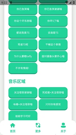 永雏小菲语音盒安卓版手机版v1.0 免费版截图1