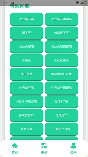 永雏小菲语音盒安卓版手机版v1.0 免费版截图2
