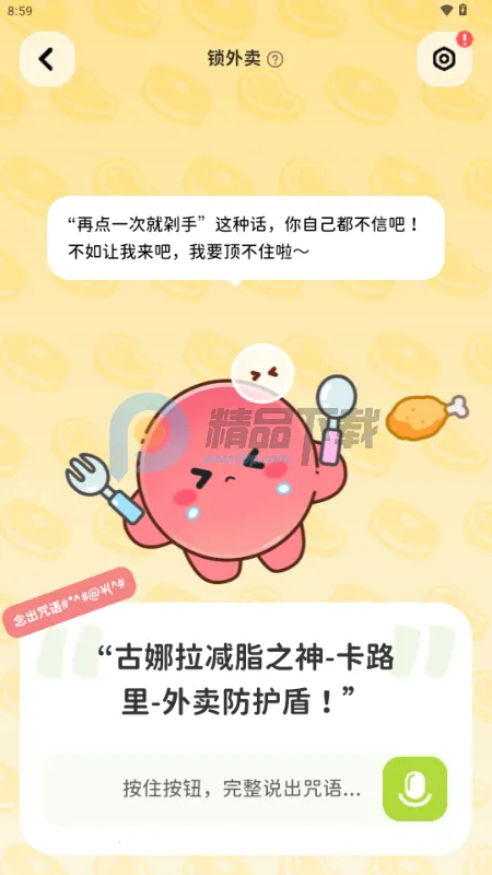 Bodii��������(��֬����Ӧ��)v1.0.0 �ֻ����ͼ4