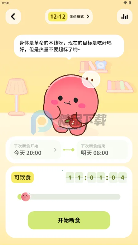 Bodii��������(��֬����Ӧ��)v1.0.0 �ֻ����ͼ1