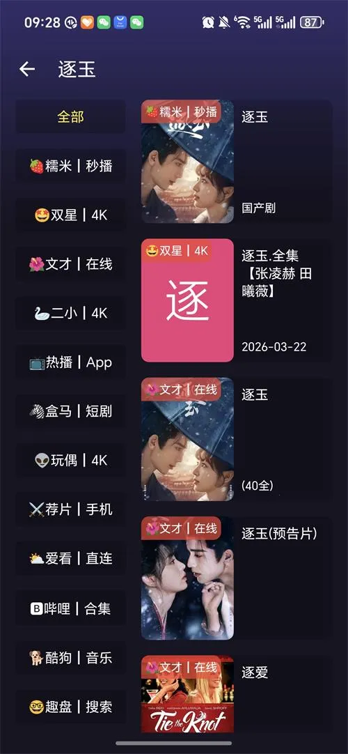 ����ӽ�Ӱ��2026���ذ�װv4.9.7 �ٷ������ͼ2