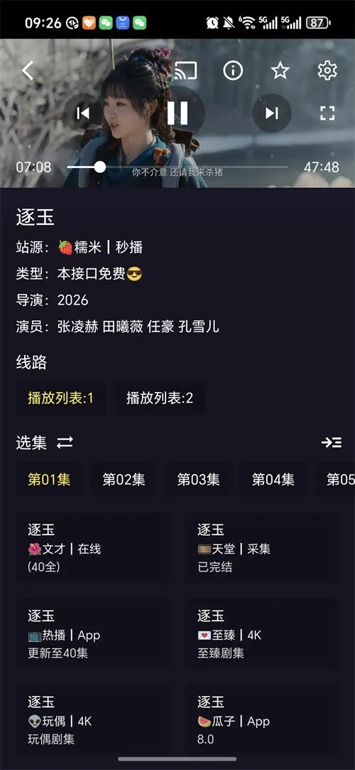 ����ӽ�Ӱ��2026���ذ�װv4.9.7 �ٷ������ͼ3