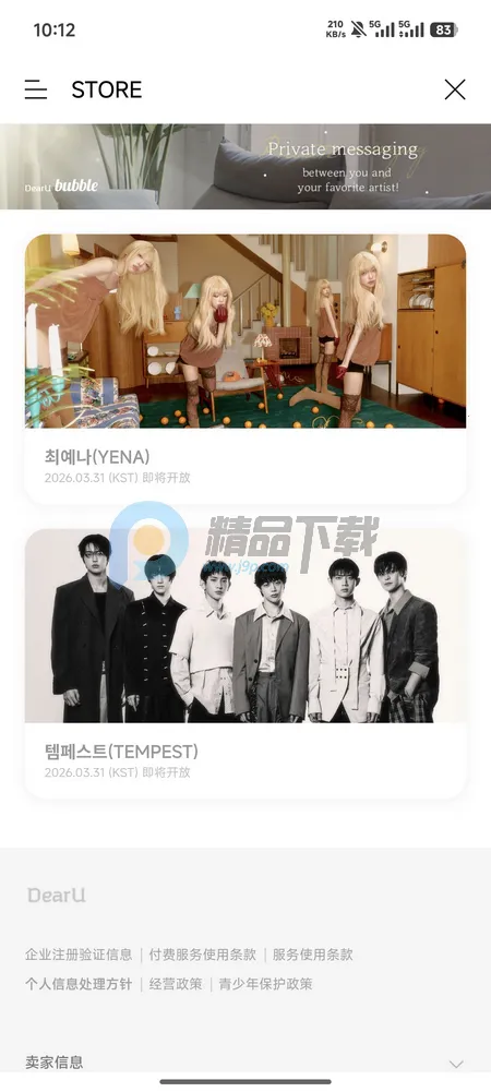 YH bubble��׿���ֻ���v1.0.0 ��Ѱ��ͼ2