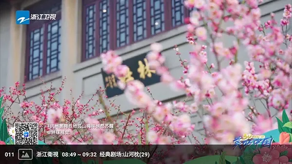 红蜻蜓电视盒子2026官方正版v1.0 手机版截图0