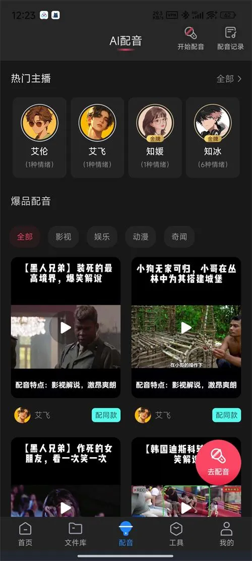 智联达语音转换文字PRO版2026最新版本v16.3.0 手机版截图3