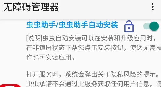 无障碍管理器2026最新版本 无障碍管理器2026最新版本